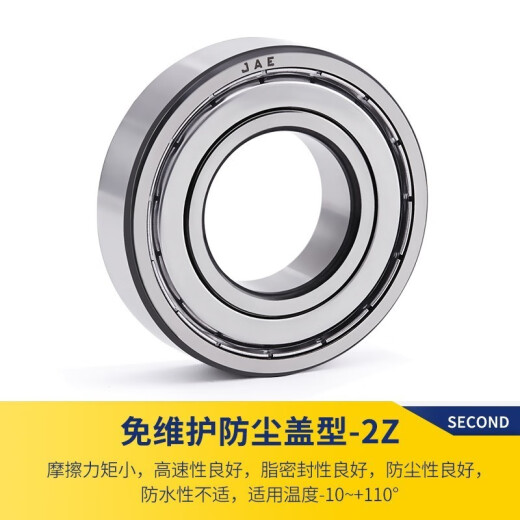 捷艾易/JAE轴承 高速深沟球轴承6210-2RS1橡胶密封尺寸50*90*20mm 个