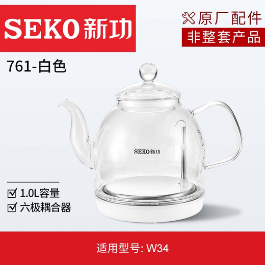 新功适配新功烧水壶茶具配件原厂壶内上水玻璃水壶配壶不锈钢水壶配件（单水壶无任何主机） 761/白色【W34】