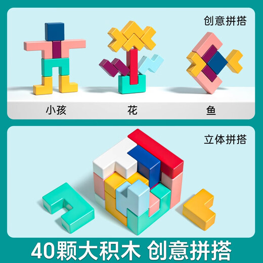 
Little Wandou birthday gift Tetris building block puzzle wooden children 4 to 6 years old early education 3 boys and girls 5 assembled toys