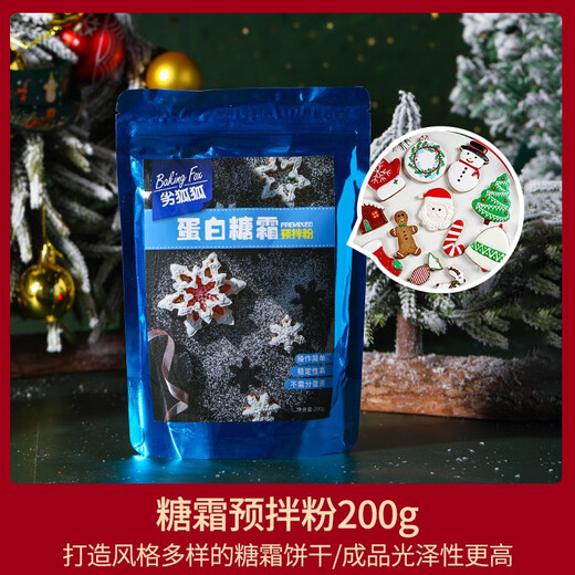 Youhuhu homemade piping bag squeezing device for frosting biscuits and cake decoration baby food supplements painted piping bag decorating table Youhuhu egg white frosting pre-mixed powder 200g