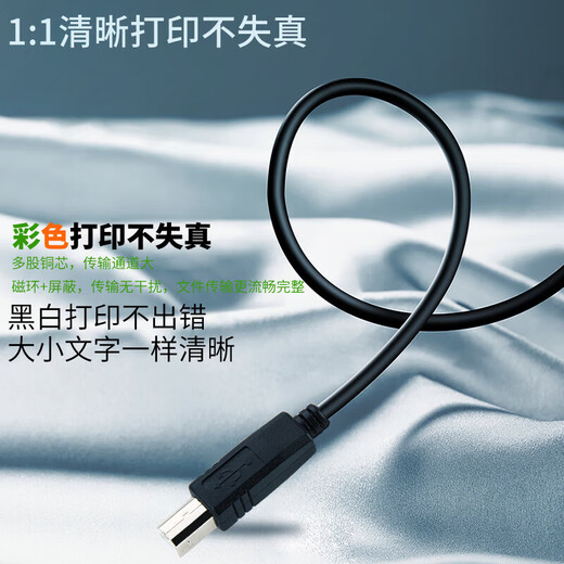 适用于爱普生打印机数据传输线 针式打印机电脑连接线USB打印线 L6178 L6198 L7188 L3158 1米