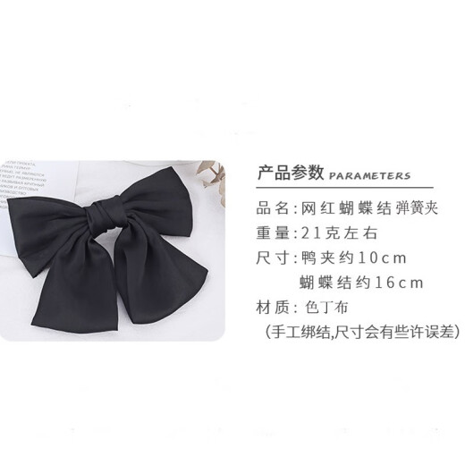 Fantail Fish Red Big Bow Tiara Hair Clip Back of Head Hair Clip Hair Accessory Girl Top Clip Small Fragrance Spring Clip Black [Model Wear Model] Spring Clip