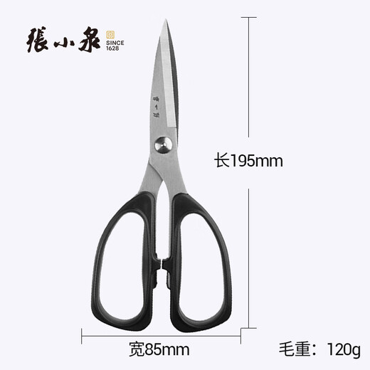 Zhang Xiaoquan household scissors HSS-195