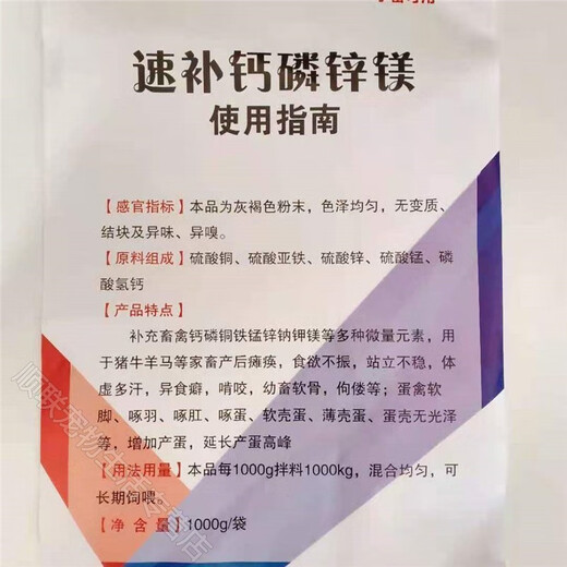 OEMG fast-selling calcium, phosphorus, zinc and magnesium veterinary bone meal for chickens, ducks, goose, pigs, cattle and sheep, special bone strengthening supplement 1000g/pack