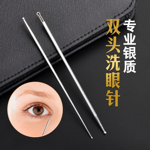 Tianyi brand double-head professional eye-wash needle silver eye-wash silver beads round-head silver needle eye scraper professional set 2 pieces double-head size + one end for scraping and one eye wash needle