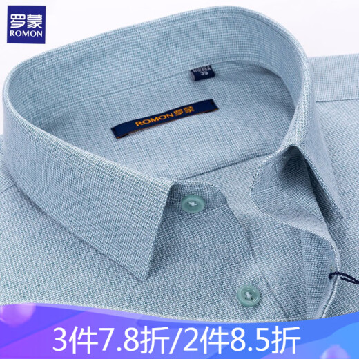 Romon long-sleeved shirt for men 2020 spring new men's business casual simple shirt no-iron shirt for men 3W30015 long-sleeved 41