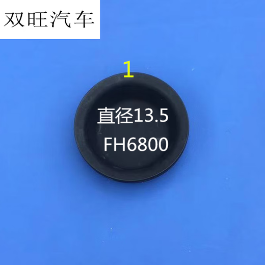 Soxw General Truck Split Pump Leder Schüssel Dongfeng 140/153 Jiefang Jianghuai Fuhua Bridge 151 Bremsfilmzubehör 153 Front 3519g/16,5*3,5