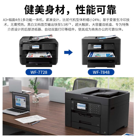 [95% neu] EPSON WF-7848 A4/A3+ Color Inkjet Drucker Wireless Drei-in-One