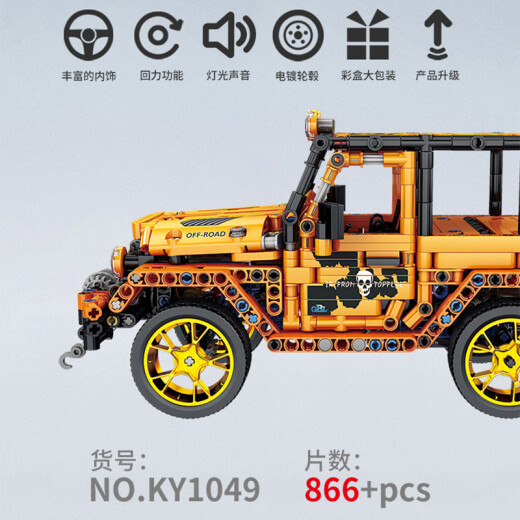 
Gaobole Technology Machinery Return Lighting Music Off-road Vehicle Racing Building Blocks Plug Model Boy Car Assembly Toy 8 1049 Lighting Sound Wrangling Off-road Vehicle