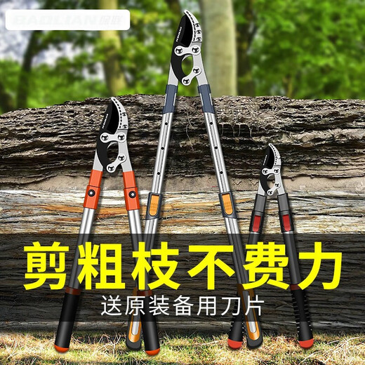 Initial concept of pruning scissors, special branch scissors for fruit tree pruning, garden pruning artifact, strong and powerful pruning of thick branches, labor-saving, extended aluminum tube, thickened aluminum rod + two SK5 blades