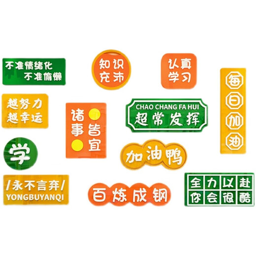 CLCEY高考励志墙贴高考中考励志激励标语教室布置装饰创意初三高三班 x1047A款雪弗板8mm 小