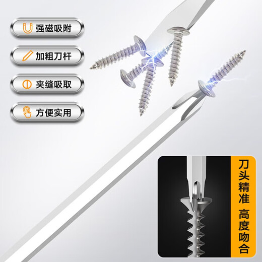 Deli (deli) through-the-core screwdriver can knock thick multi-functional flat-blade screwdriver extra-long rod flat/cross torx screwdriver 6.3*100mm cross-through core screwdriver