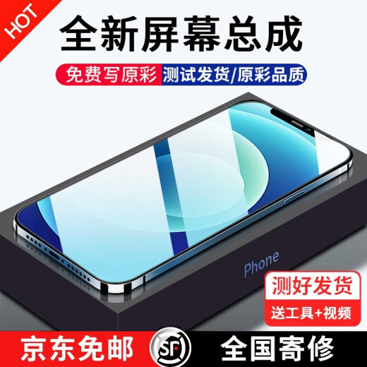 Fan Rui is suitable for Apple X screen assembly iphone11pro internal and external screen 14xsmax LCD display replacement screen 12 glass touch 13XR15 mobile phone screen is suitable for Apple