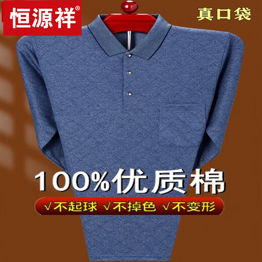 
Hengyuanxiang Spring and Autumn Long Sleeve T-shirt Men's Middle-aged Pure Cotton Shirt Collar Base Shirt Trendy Large Size Daddy Polo Shirt Gray 9902 [Real Pocket] 175/XL/41 Size 135-150Jin [Jin equals 0.5 kg]