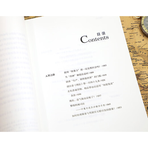 Luo Xiang Criminal Law Compass Compass Criminal Law Analyzes the legal principles and human feelings behind real cases (Teacher Luo’s cutting-edge work after 