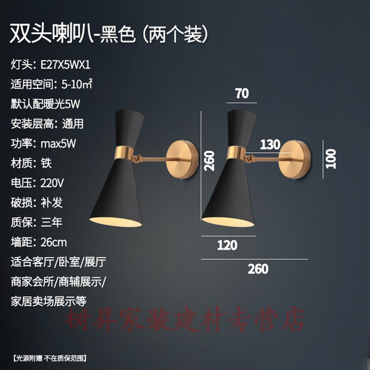 Master bedroom wall lamp, bedroom bedside lamp, creative background wall, modern simple Nordic light luxury living room wall lamp, aisle lamp, horn style black (2 pieces)