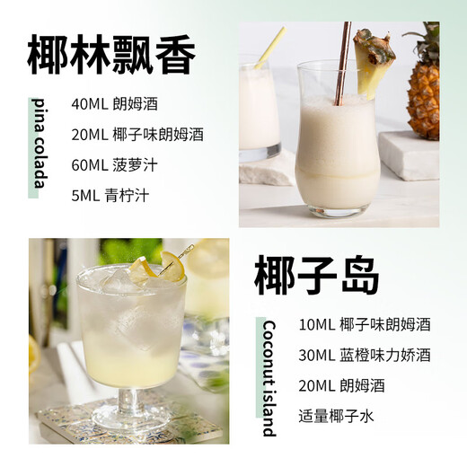 莎堡皇椰子朗姆酒700ml洋酒利口酒调酒基酒 【单支尝鲜】 700mL 1瓶