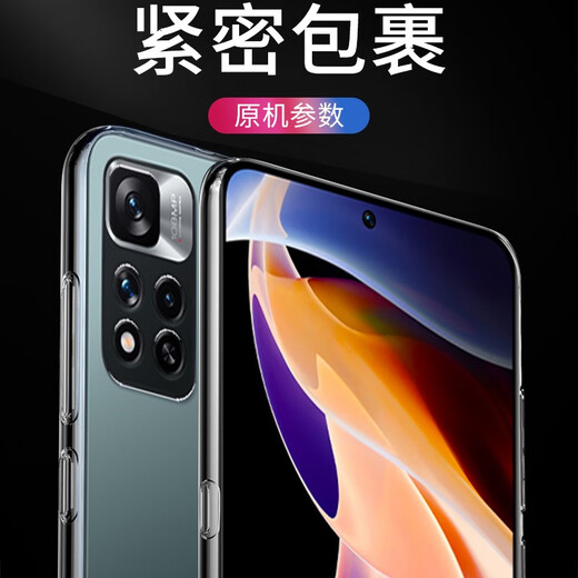 Xingnai suitable for Redmi Note11 Pro/+ mobile phone case all-inclusive protective cover transparent silicone anti-fall soft shell transparent shell