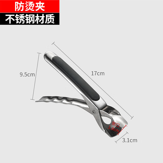 Heqing stainless steel anti-scalding dish clamp, bowl clamp, plate kitchen anti-slip, anti-scalding portable bowl clamp, bowl remover, bowl remover, anti-scalding clip, silicone handle