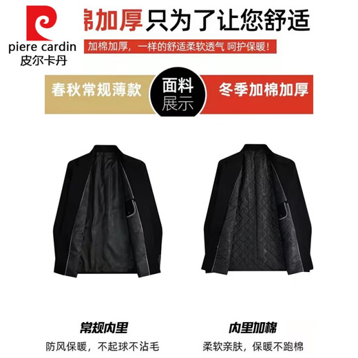 皮尔卡丹 针织新中式立领中山装夹克套装男士稳重大气特色中国风唐式西装 黑色【单件上衣】 M 【85斤-110斤】