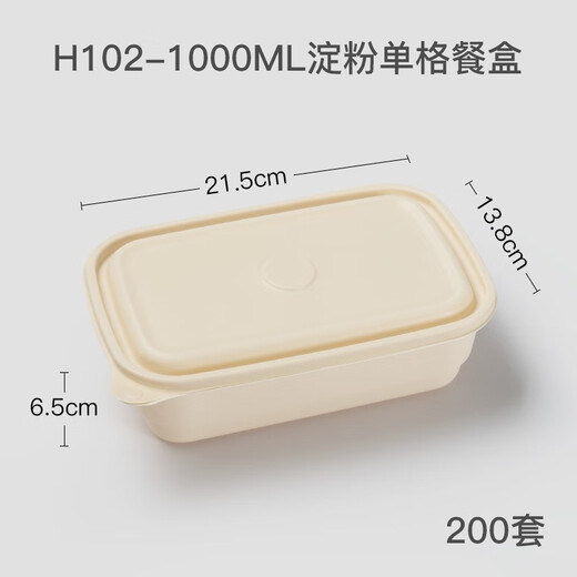 Disposable lunch box environmentally friendly degradable take-out box corn starch multi-compartment lunch box packed salad box with lid SZ-H102 single compartment lunch box 1000ML-200 sets