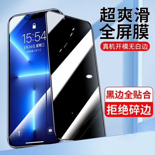 Ficos is suitable for Apple 12/12Pro anti-peeping tempered film iphone12/12pro anti-peeping and anti-blue light mobile phone 12/12pro [full screen anti-peeping and not dazzling] *2 pieces