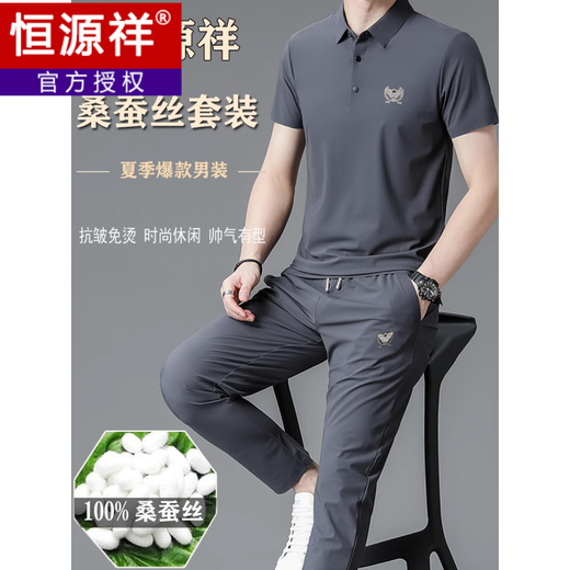 恒源祥夏季男士含桑蚕丝短袖T恤套装时尚无痕休闲运动冰丝两件套男 826黑色 M (建议100-120斤)