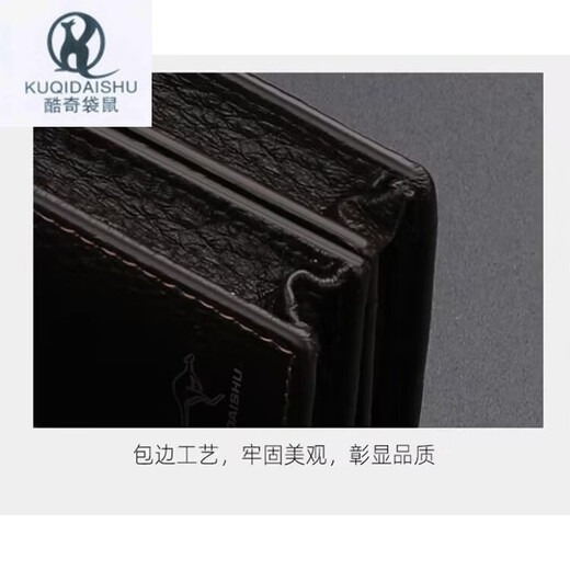 酷奇袋鼠钱包男士真皮短款钱夹2025新款潮牌学生商务加厚款大容量拉链皮夹 6572超薄4卡位黑色