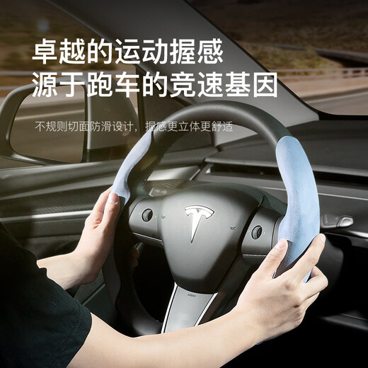 TEMAl is suitable for Tesla Model 3/Y steering wheel cover, suede ultra-thin breathable modification accessories, new version of Model 3/Y/YL steering wheel cover