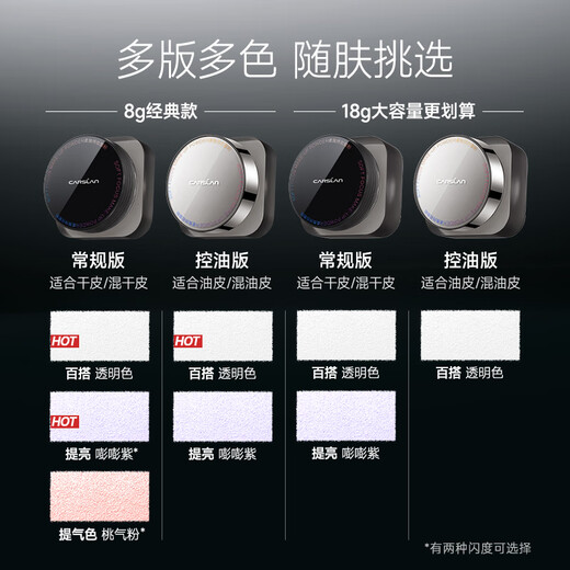 Carslan Black Magnetic Loose Powder Setting Powder Oil Controlling Concealer Long-lasting Anti-sweat Large Capacity (Blue Purple) 18g Birthday Gift