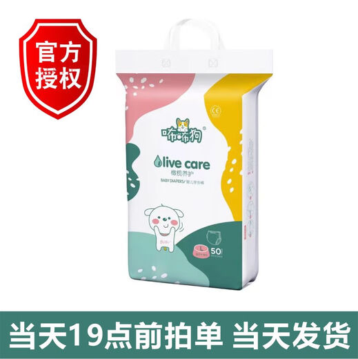 咘咘狗纸尿裤橄榄养护系列婴儿纸尿裤拉拉裤尿不湿超薄夏季适用厂家授权 咘咘狗拉拉裤XXL码42片（新版） 数量1包