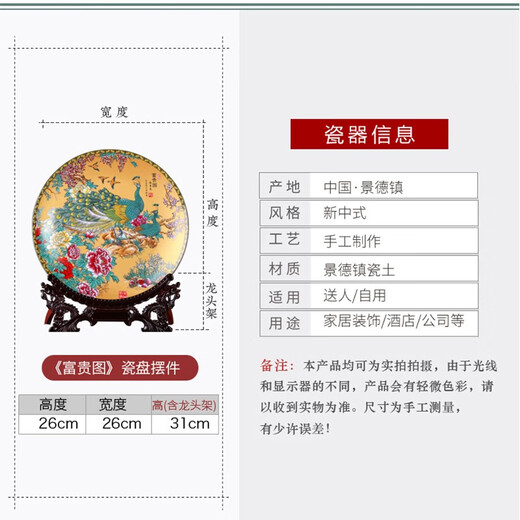 梓琦挂盘景德镇陶瓷器装饰摆件创意小礼品家居饰品客厅电视柜酒柜工艺 璧间山水+龙架