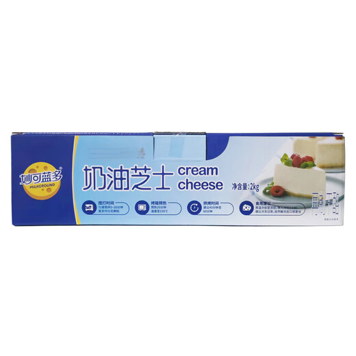 Mioclando Cream Cheese 2kg*3 boxes of cream cheese processed cheese cheesecake milk cap baking ingredients