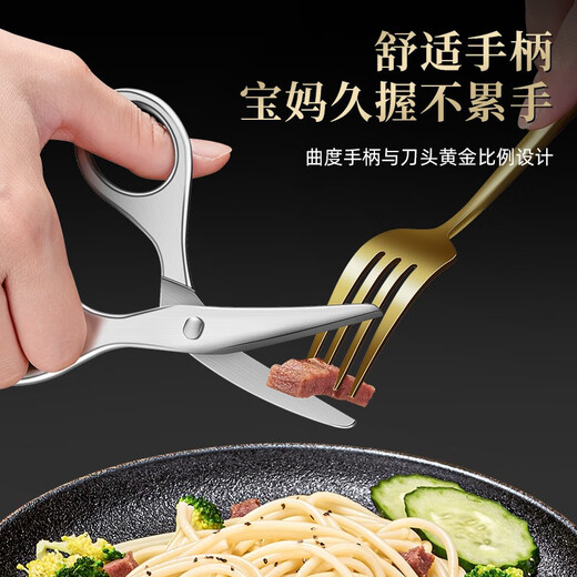 CUGF 304 Пищевые ножницы из нержавеющей стали Детские специальные кухонные многофункциональные ножницы Детские ножницы для еды Детские мощные ножницы Пищевые ножницы из нержавеющей стали 304 + ящик для хранения