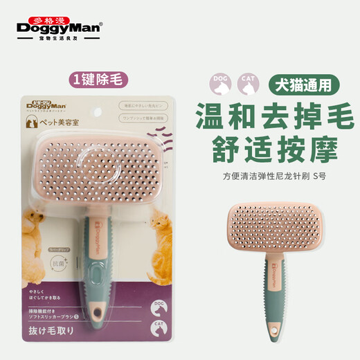 Dogman cat and dog comb Binso combing BS series pet brush card cloth brush nylon brush to remove floating hair massage hair removal curved card cloth brush small size