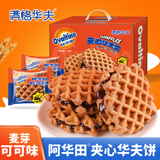 阿华田（Ovaltine）夹心华夫饼箱装719g 西式早餐巧克力蛋糕满格华夫浓郁零食