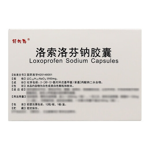 Easy Bird Loxoprofen Sodium Capsules 60mg*12 capsules 2 boxes