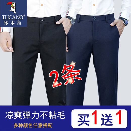 啄木鸟【两条装】休闲裤男春秋长裤子春秋九分裤男士西装裤商务中青年 A227-9888蓝色+蓝色 32(125斤-135斤)