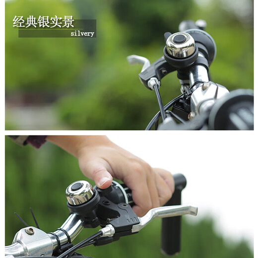 HOTUN bicycle bell loud mountain bike bell old-fashioned horn children's bicycle accessories universal XLD-02 silver