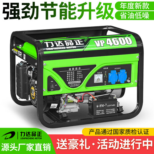 Lidapinzheng gasoline generator 220V household small single-phase 4KW/5/6/8/10kW/three-phase voltage commercial outdoor 4000W hand start burning gasoline 220V
