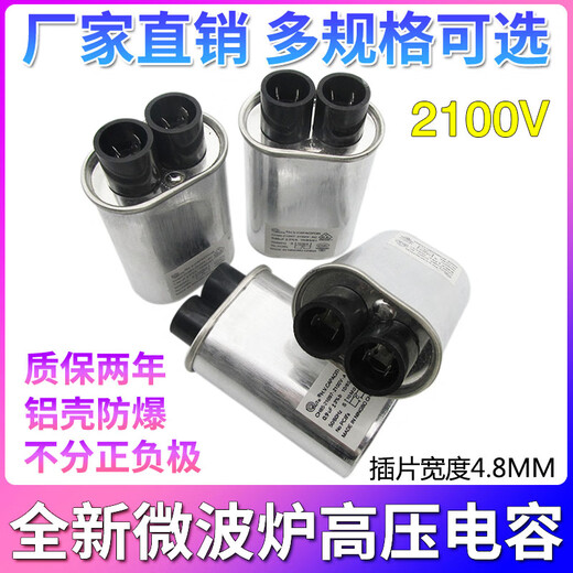Original microwave oven high voltage capacitor 0.9UF/0.95UF/1UF/1.05UF microwave oven original accessories 2100V