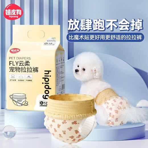 Hippie dog menstrual pants for female dogs, pull-up pants for female dogs, pet diapers, male dog diapers, sanitary napkins, anti-removal pants