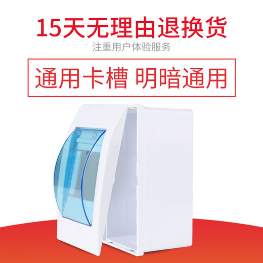 南立PZ30明暗装通用空调569位空气开关防水盒断路器限流电箱二三回路 2-3回路