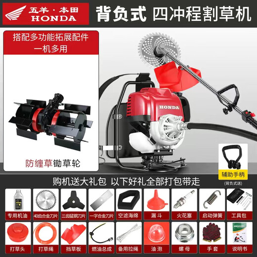 Wuyang-Honda lawn mower, multi-functional four-stroke backpack lawn mower, small household land reclamation and weeding god, backpack type + hoeing wheel + gift bag