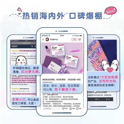 高洁丝（Kotex）导管式卫生棉条 进口棉芯 新手易用顺滑易推 游泳运动型卫生巾 普通流量*1盒+大流量*2盒