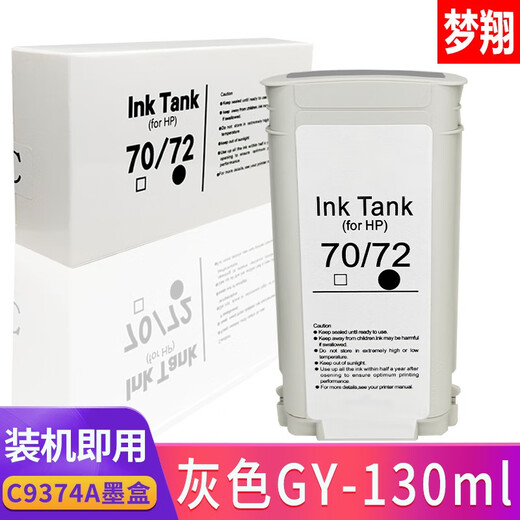梦翔适用惠普HP72墨盒T790 1100 1708 1300 610 620 770 795绘图仪 HP72PK/C9370A亮光黑