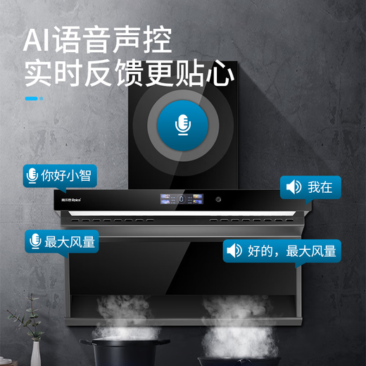 Yalesi XS1108 household range hood, national standard first-class energy efficiency Xiaozhi voice high temperature cleaning 24m suction (75/83/90 width/3 sizes available)-Store self-installed voice model XS1002A (830mm)