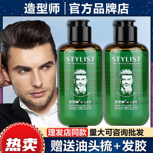 Stylist Oily Head Gel Cream Water Strong Styling Moisturizing Big Back Hair Retro Hairspray Hair Wax Extra Hard and Non-greasy Men [3 Bottles] Stylist Oily Head Gel Cream 200ml