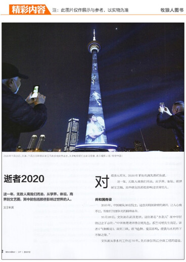 【我们如何做父母】新周刊杂志2025年6月11期总第684期新（另有2025年全年/半年订阅/2024年）茶之战/大盘点/时尚生活周刊非过刊单本 【现货】新周刊2025年1月1期【视频化生存】