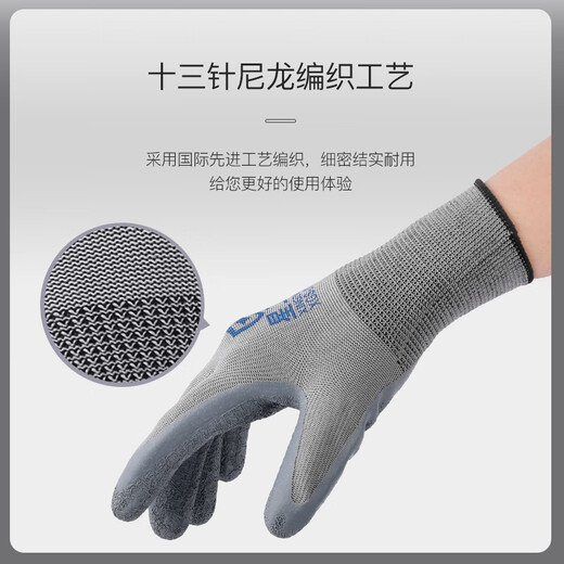 星工浸胶夏季薄款劳保手套耐磨防滑防油尼龙皱工地工作防护手套 12付XGS-J11【正品行货】